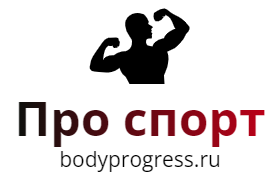 bodyprogress.ru